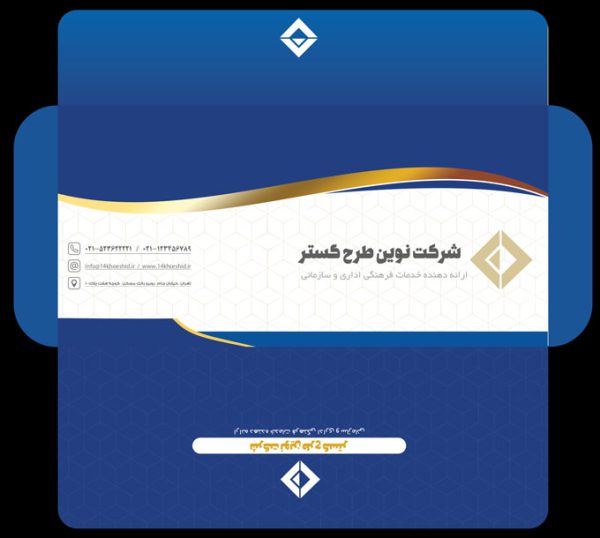 طرح پاکت نامه لایه باز سازمانی طرح نوین psd برای چاپ و طراحی پاکت نامه لایه باز