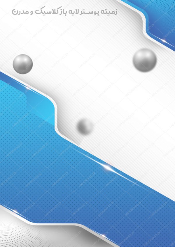 زمینه پوستر و بنر لایه باز آبی کلاسیک ۱۵ psd زمینه پوستر و بنر لایه باز آبی کلاسیک ۱۵ psd برای چاپ و طراحی زمینه پوستر لایه باز کلاسیک