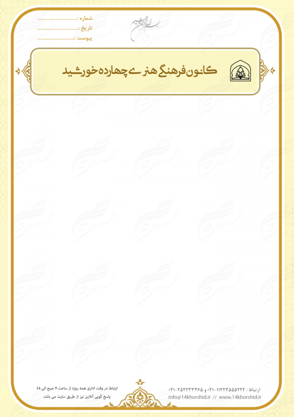 طرح سربرگ لایه باز اداری فرهنگی ۱۰ psd برای چاپ و طراحی سربرگ لایه باز