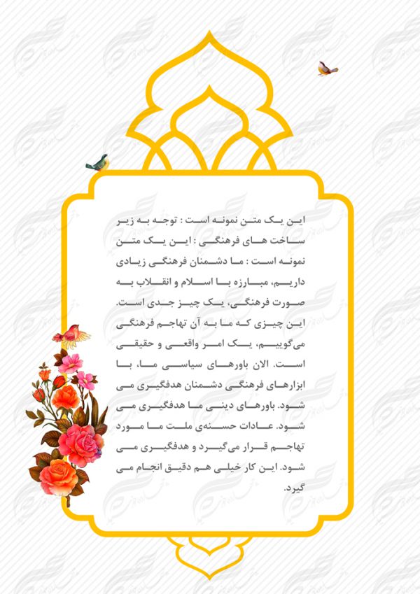 قاب و زمینه متن لایه باز اسلیمی ۲۴ psd برای چاپ و طراحی قاب و حاشیه لایه باز