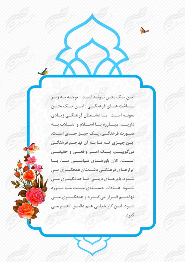 قاب و زمینه متن لایه باز اسلیمی ۲۴ psd برای چاپ و طراحی قاب و حاشیه لایه باز