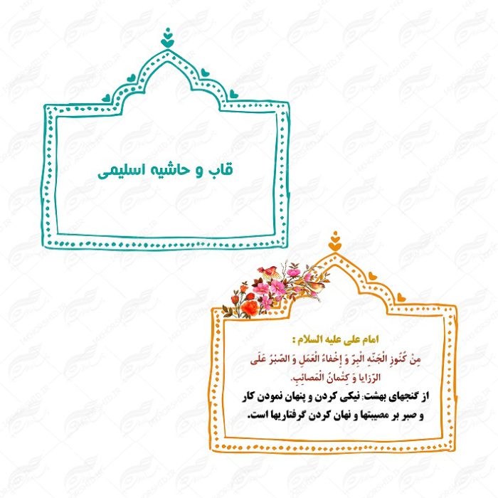 قاب و حاشیه لایه باز متن و تصویر خاتم اسلیمی ۲۳ psd برای چاپ و طراحی کادر و حاشیه لایه باز خاتم اسلیمی