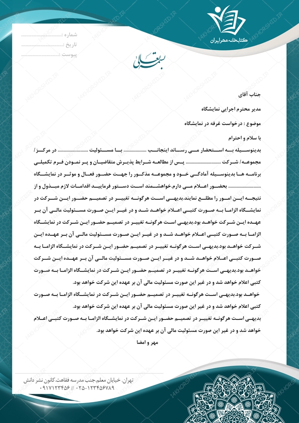 طرح سربرگ لایه باز اداری فرهنگی ۱۴ psd طرح سربرگ لایه باز اداری فرهنگی ۱۴ psd برای چاپ و طراحی سربرگ لایه باز