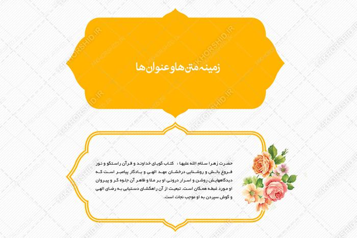 طرح کادر و حاشیه متن لایه باز اسلیمی ۳۷ psd طرح کادر و حاشیه متن لایه باز اسلیمی ۳۷ psd برای چاپ و طراحی زمینه متن ها و عنوان ها