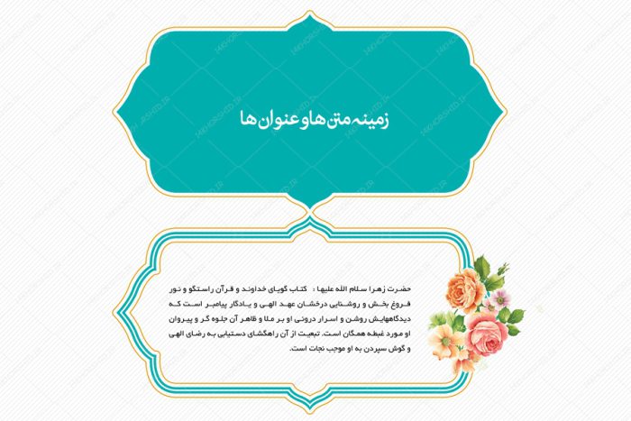 طرح کادر و حاشیه متن لایه باز اسلیمی ۳۷ psd طرح کادر و حاشیه متن لایه باز اسلیمی ۳۷ psd برای چاپ و طراحی زمینه متن ها و عنوان ها