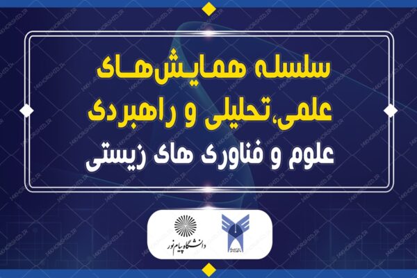 طرح بنر لایه باز پشت صحنه و جایگاه همایش های اداری ۲۰ psd برای چاپ و طراحی بنر پشت صحنه و جایگاه