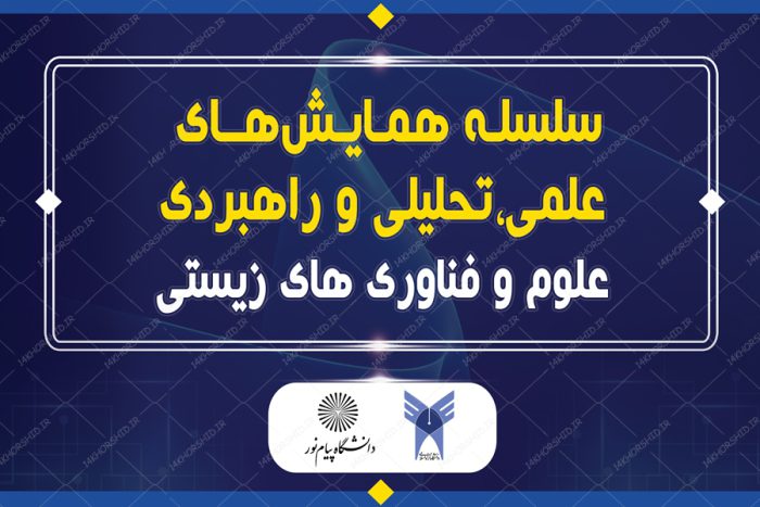 طرح بنر لایه باز پشت صحنه و جایگاه همایش های اداری ۲۰ psd برای چاپ و طراحی بنر پشت صحنه و جایگاه