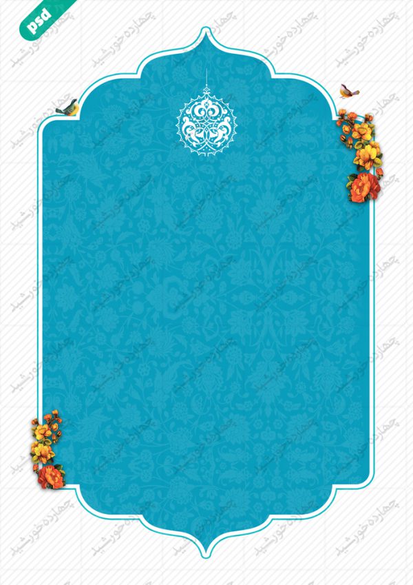 قاب و زمینه متن لایه باز اسلیمی چهارده psd برای چاپ و طراحی قاب و حاشیه لایه باز