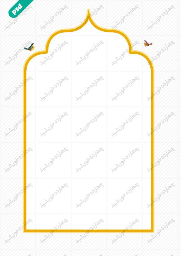 قاب و زمینه متن لایه باز اسلیمی سیزده psd برای چاپ و طراحی قاب و حاشیه لایه باز