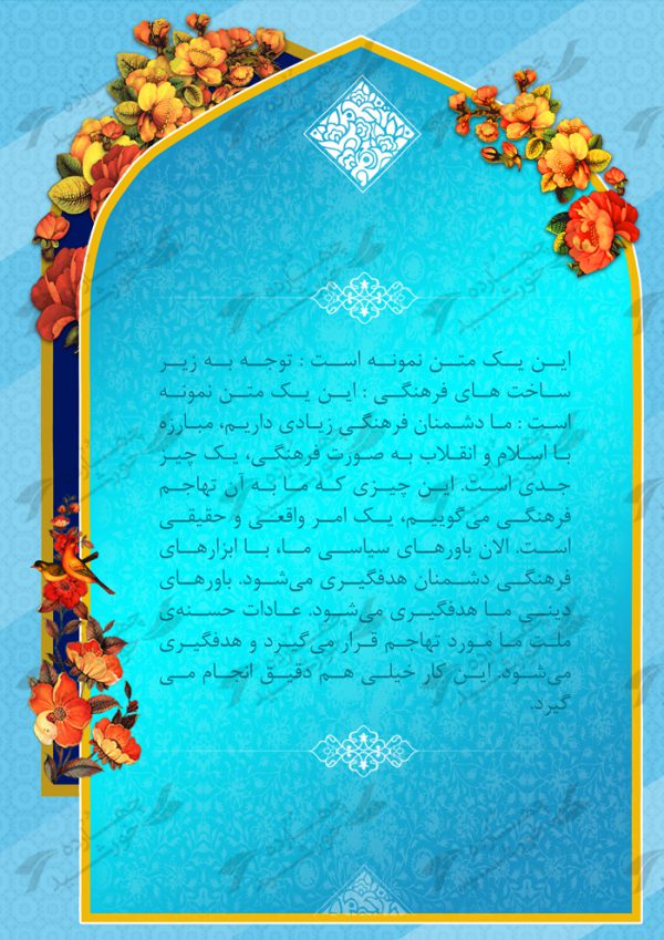 پس زمینه پوستر لایه باز اسلیمی بیست psd پس زمینه پوستر لایه باز اسلیمی بیست psd برای چاپ و طراحی