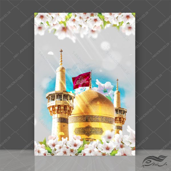 مجموعه پس زمینه پوستر لایه باز اسلیمی و مذهبی psd سری چهارم برای چاپ و طراحی مجموعه فایل های گرافیکی لایه باز
