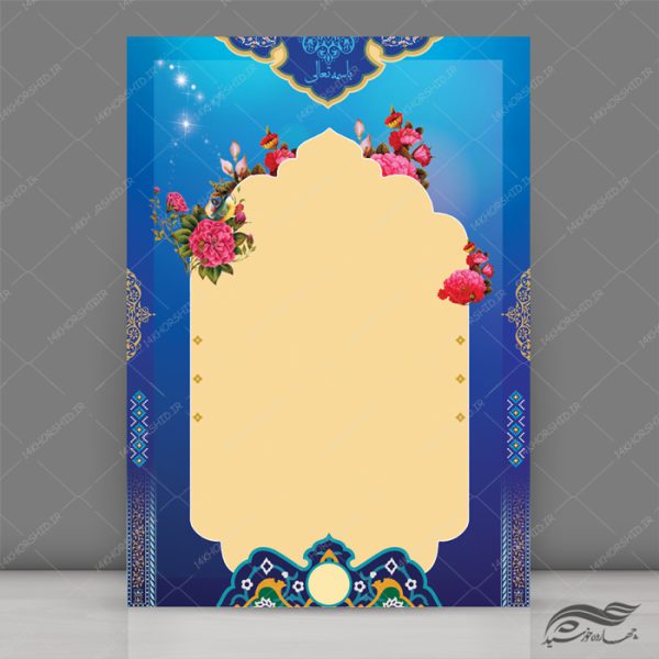 مجموعه پس زمینه پوستر لایه باز اسلیمی و مذهبی psd سری چهارم برای چاپ و طراحی مجموعه فایل های گرافیکی لایه باز