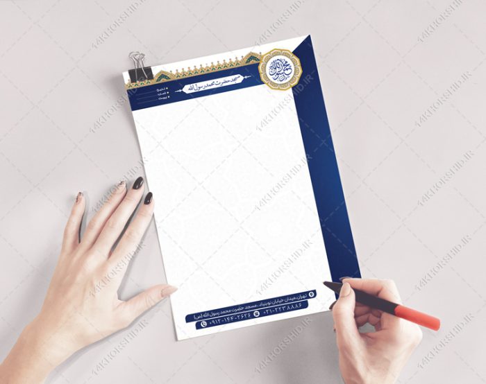 طرح سربرگ لایه باز فرهنگی و مذهبی مسجد برای چاپ و طراحی سربرگ لایه باز