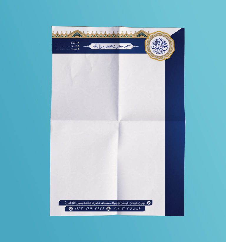 طرح سربرگ لایه باز فرهنگی و مذهبی مسجد برای چاپ و طراحی سربرگ لایه باز