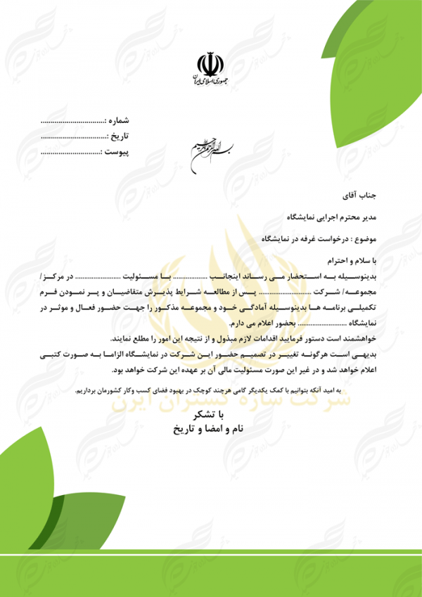 سربرگ لایه باز اداری شرکتی psd 9 سربرگ لایه باز اداری شرکتی psd 9 برای چاپ و طراحی سربرگ لایه باز