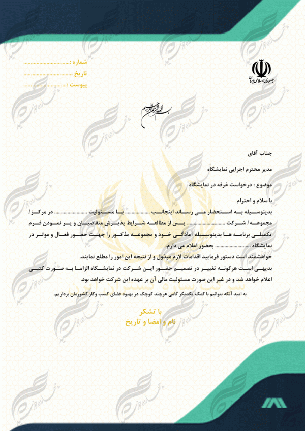 سربرگ لایه باز اداری شرکتی psd 1 سربرگ لایه باز اداری شرکتی psd 1 برای چاپ و طراحی سربرگ لایه باز