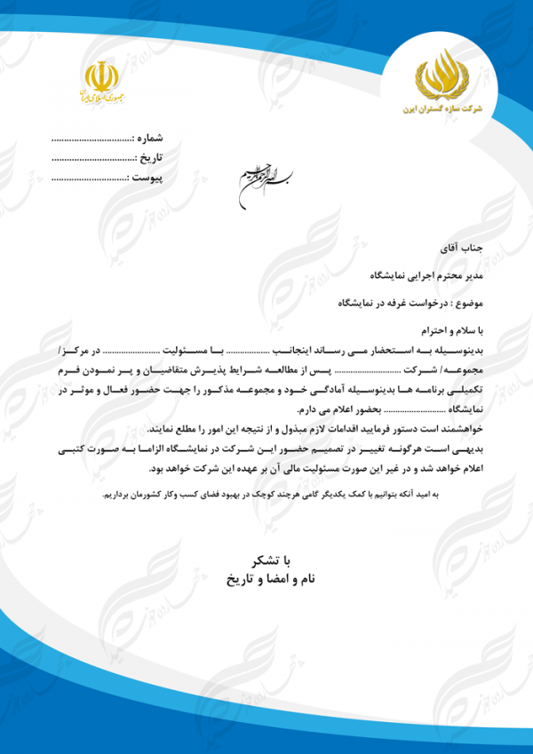 سربرگ لایه باز اداری شرکتی psd 2 سربرگ لایه باز اداری شرکتی psd 2 برای چاپ و طراحی سربرگ لایه باز