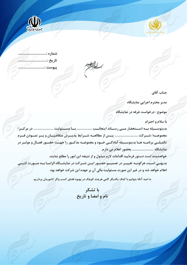 سربرگ لایه باز اداری شرکتی psd 4 سربرگ لایه باز اداری شرکتی psd 4 برای چاپ و طراحی سربرگ لایه باز