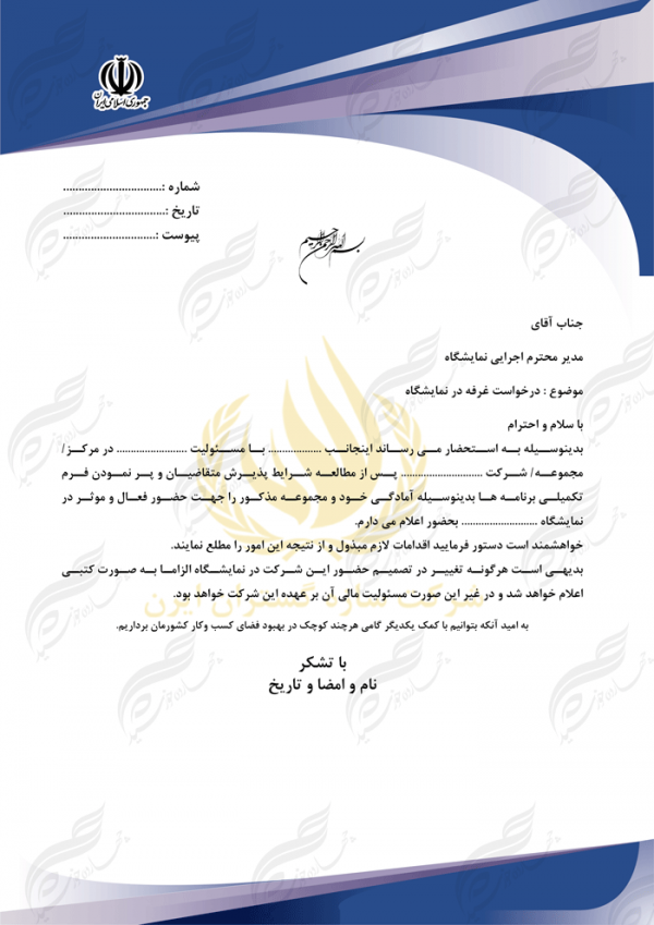 سربرگ لایه باز اداری شرکتی psd 5 سربرگ لایه باز اداری شرکتی psd 5 برای چاپ و طراحی سربرگ لایه باز