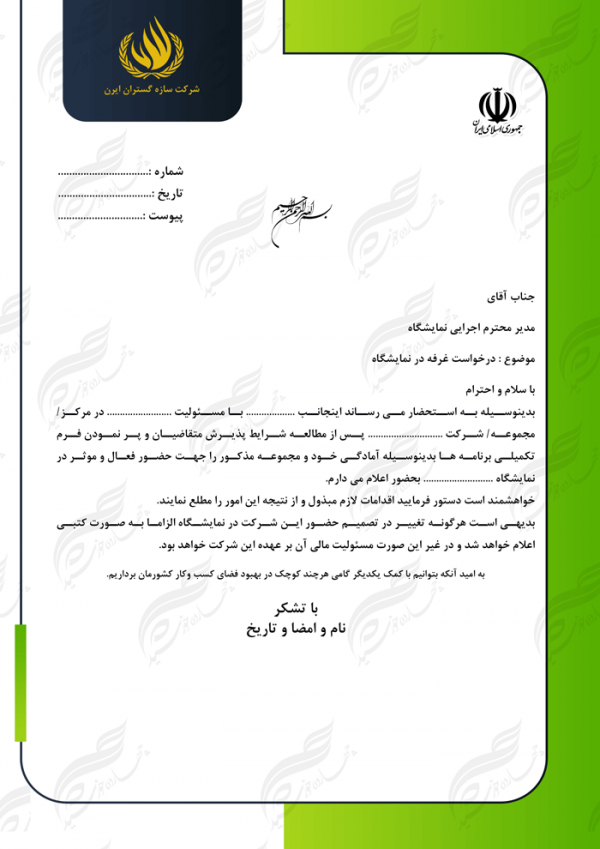 سربرگ لایه باز اداری شرکتی psd 8 سربرگ لایه باز اداری شرکتی psd 8 برای چاپ و طراحی سربرگ لایه باز