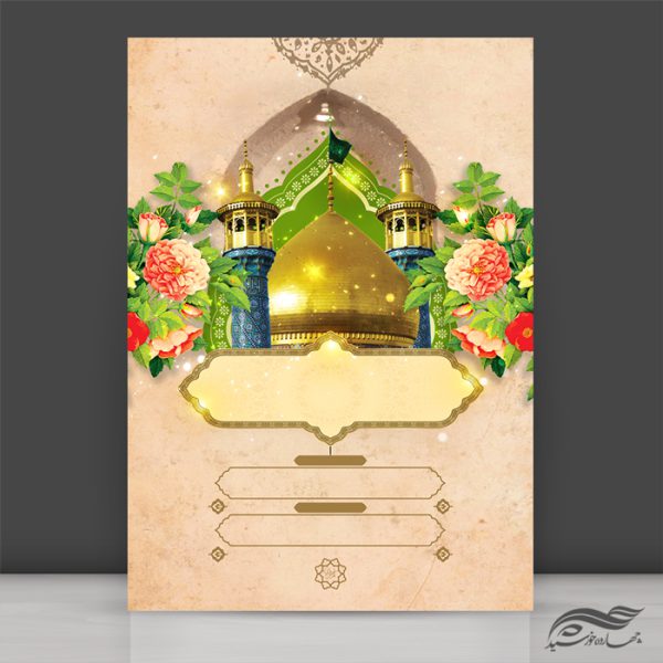 طرح پوستر آماده لایه باز حرم برای چاپ و طراحی زمینه آماده لایه باز پوستر