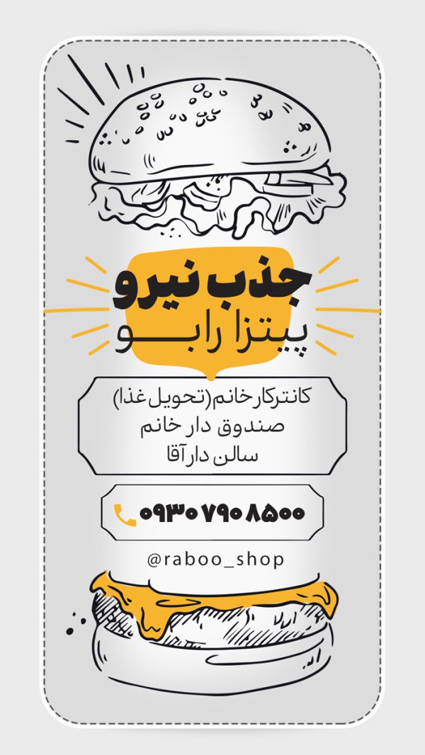 بنر استوری لایه باز استخدام رستوران برای چاپ و طراحی استوری لایه باز استخدام