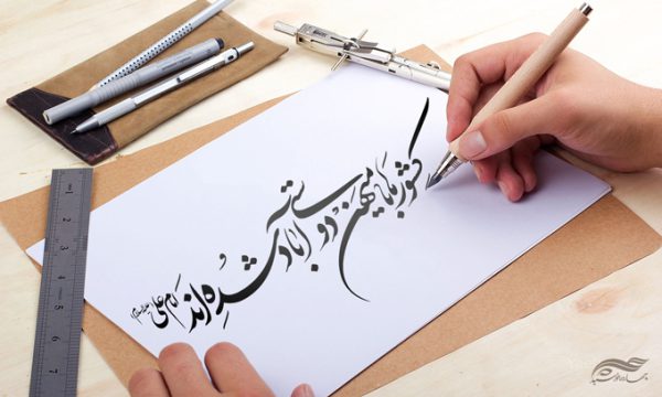 خطاطی وتایپوگرافی کشور ها با میهن دوستی آباد شده اند برای چاپ و طراحی خطاطی و تایپوگرافی دهه فجر