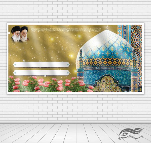 طرح بنر لایه باز برنامه مسجد برای چاپ و طراحی زمینه بنر لایه باز