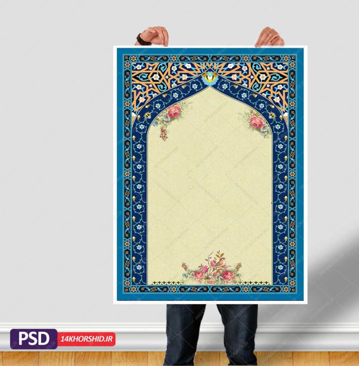 قاب و زمینه متن لایه باز اسلیمی لوح سپاس psd برای چاپ و طراحی پوستر خام و آماده لایه باز