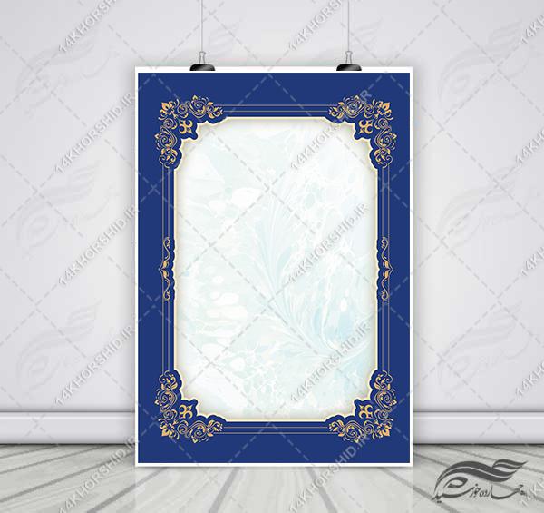 پوستر لایه باز زمینه اسلیمی تذهیب لوح تقدیر psd برای چاپ و طراحی زمینه آماده لایه باز پوستر