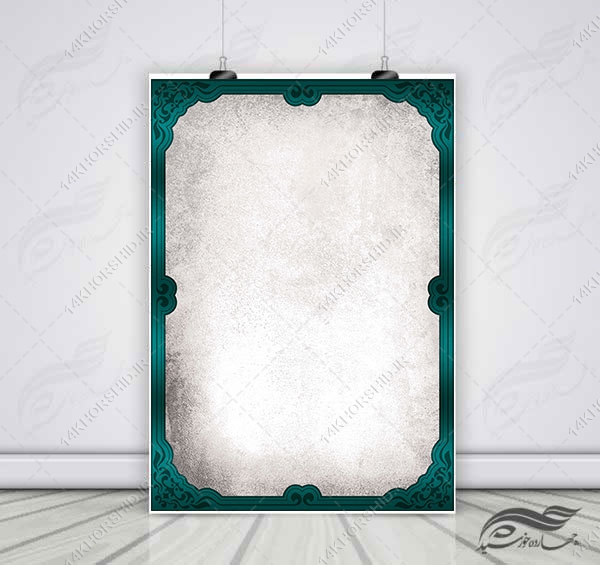 پوستر لایه باز اسلیمی تذهیب ترحیم و تسلیت psd برای چاپ و طراحی پوستر خام و آماده لایه باز