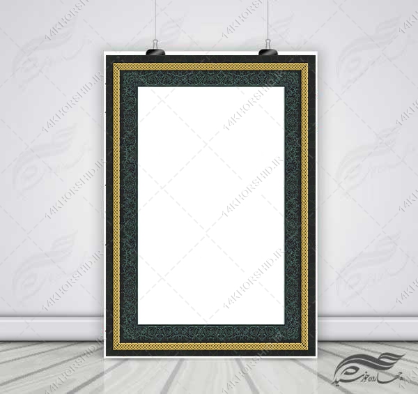 پوستر لایه باز اسلیمی تذهیب ترحیم و تسلیت psd برای چاپ و طراحی تذهیب لایه باز