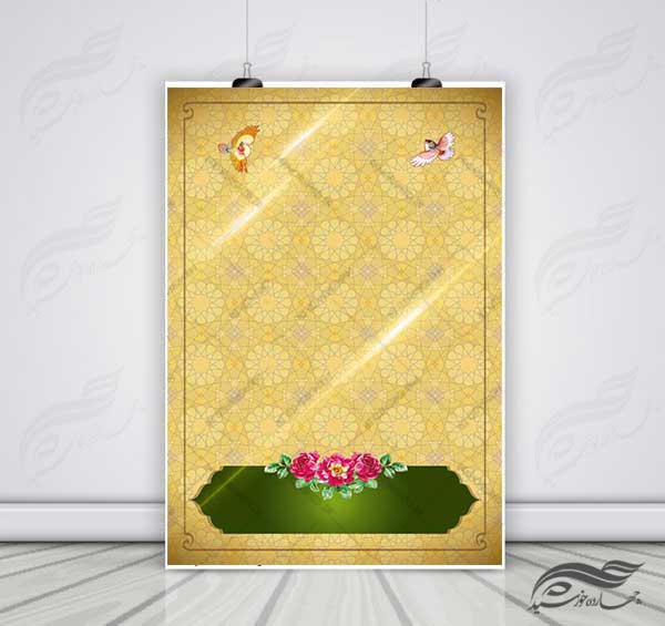 پس زمینه پوستر لایه باز اسلیمی تذهیب psd برای چاپ و طراحی زمینه آماده لایه باز پوستر