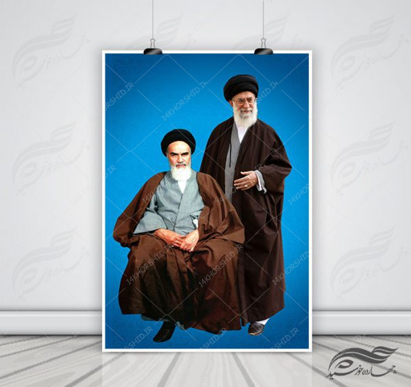 تصویر لایه باز و دوربری شده امام و رهبری psd برای چاپ و طراحی عکس های دوربری
