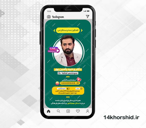 قالب لایه باز لایو اینستاگرام گفتگو فرهنگی و مذهبی psd برای چاپ و طراحی لایو و استوری لایه باز