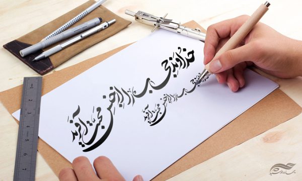 خطاطی و تایپوگرافی خداوند حجاب را از جنس محبت آفرید برای چاپ و طراحی خطاطی و تایپو گرافی حجاب و عفاف
