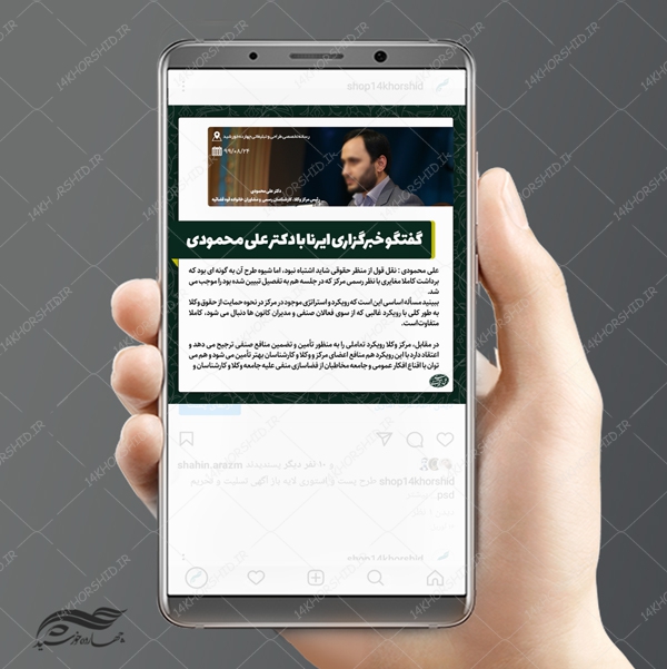 قالب پست و استوری لایه باز خبری ۸ psd قالب پست و استوری لایه باز خبری ۸ psd برای چاپ و طراحی پست و پروفایل لایه باز خبری