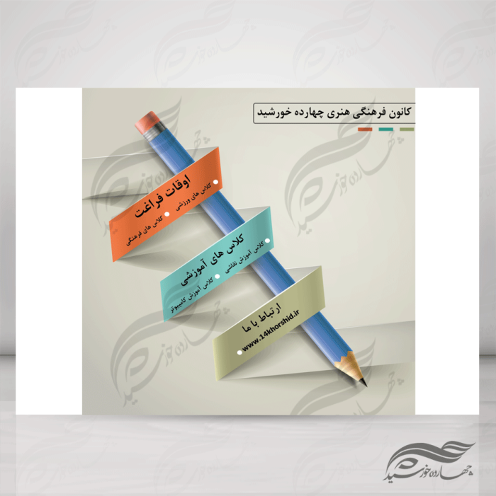 زمینه متن و عنوان لایه باز برای اینفوگرافی ۲۲ psd برای چاپ و طراحی اینفوگرافی و هندسی لایه باز