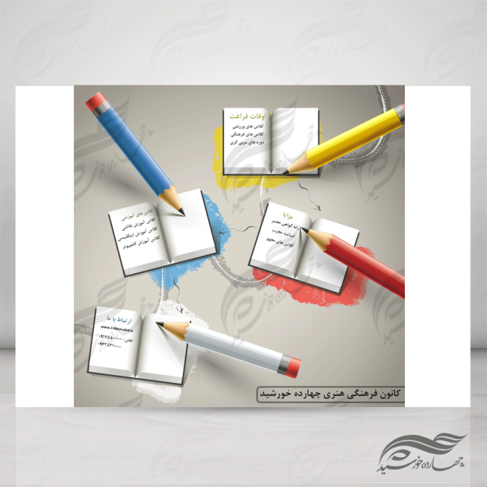 زمینه متن و عنوان لایه باز برای اینفوگرافی ۲۱ psd برای چاپ و طراحی اینفوگرافی و هندسی لایه باز