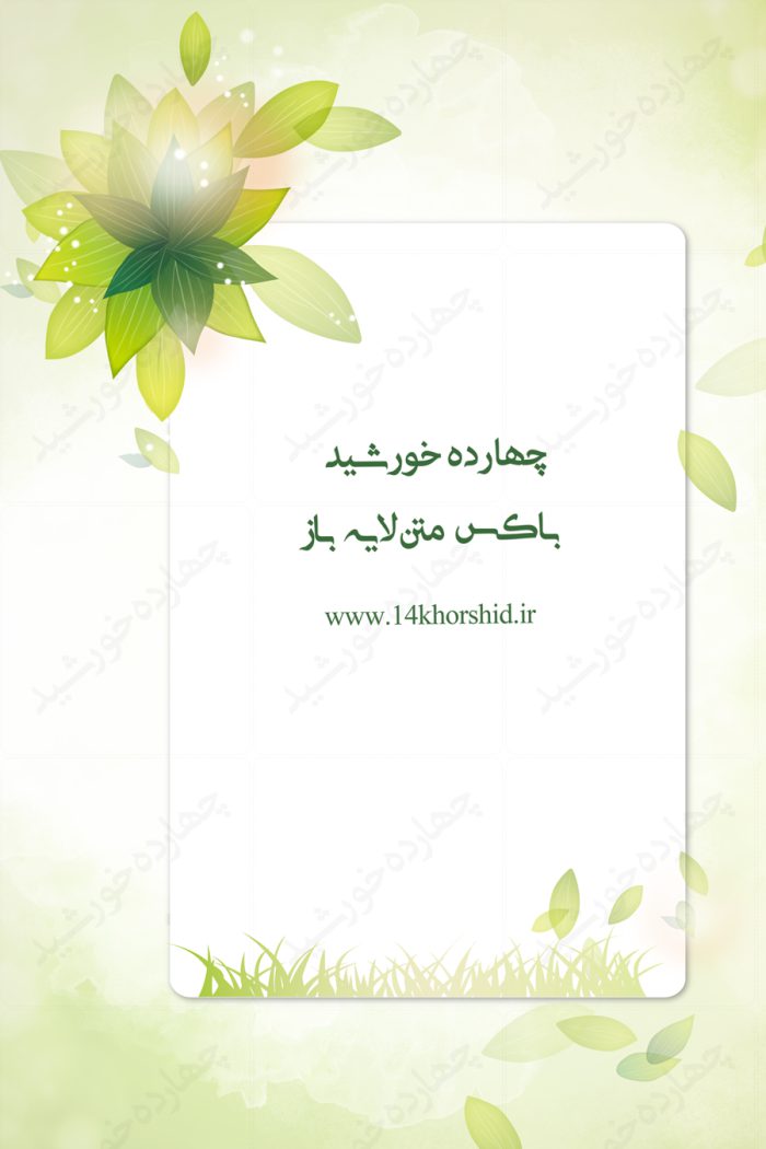 باکس متن لایه باز طرح گل چهار psd برای چاپ و طراحی باکس متن لایه باز