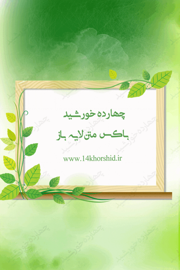 باکس متن لایه باز طرح گل ششpsd برای چاپ و طراحی باکس متن لایه باز