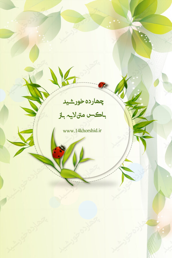 باکس متن لایه باز طرح گل چهار psd برای چاپ و طراحی باکس متن لایه باز