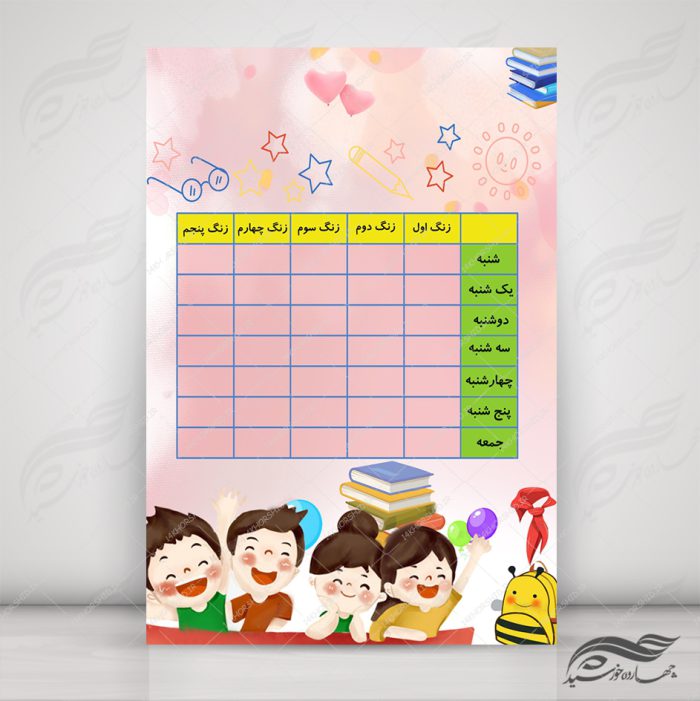 پوستر لایه باز برنامه هفتگی کودکانه ۲ psd برای چاپ و طراحی پس زمینه لایه باز کودکانه و مدرسه