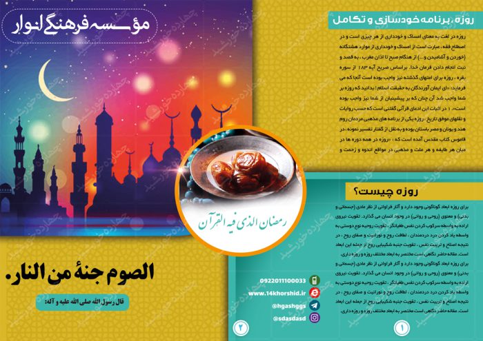 قالب بروشور لایه باز تاشو احکام psd برای چاپ و طراحی بروشور لایه باز تاشو
