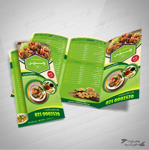فایل لایه باز بروشور تاشو منوی رستوران psd فایل لایه باز بروشور تاشو منوی رستوران psd برای چاپ و طراحی بروشور لایه باز تاشو