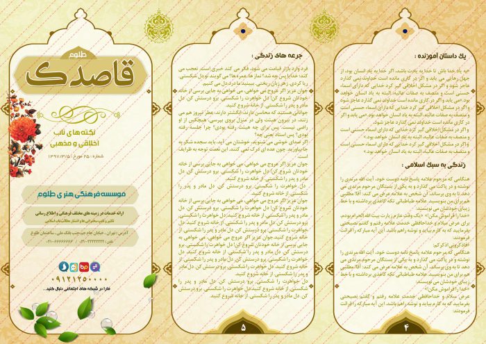 طرح بروشور لایه باز تاشو psd طرح بروشور لایه باز تاشو psd برای چاپ و طراحی بروشور لایه باز تاشو