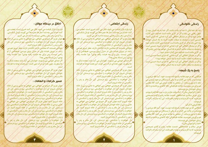 طرح بروشور لایه باز تاشو psd طرح بروشور لایه باز تاشو psd برای چاپ و طراحی بروشور لایه باز تاشو