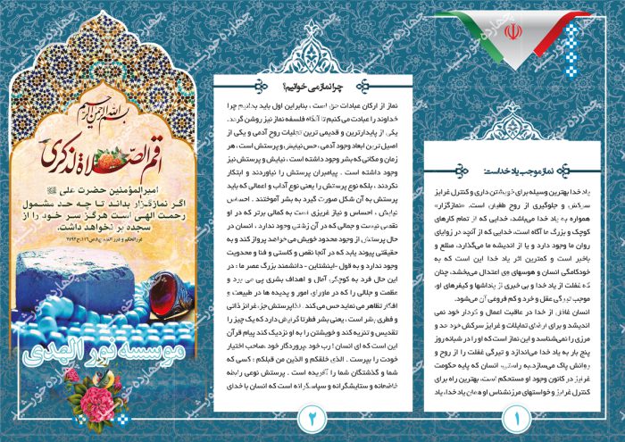طرح بروشور لایه باز تاشو جملات فرهنگی psd برای چاپ و طراحی بروشور لایه باز تاشو