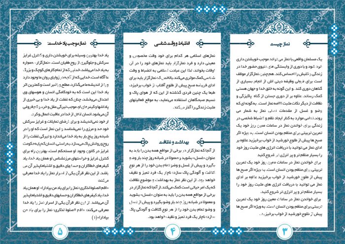 طرح بروشور لایه باز تاشو جملات فرهنگی psd برای چاپ و طراحی بروشور لایه باز تاشو