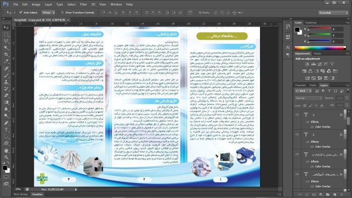 بروشور لایه باز تاشو پزشکی psd برای چاپ و طراحی بروشور لایه باز تاشو